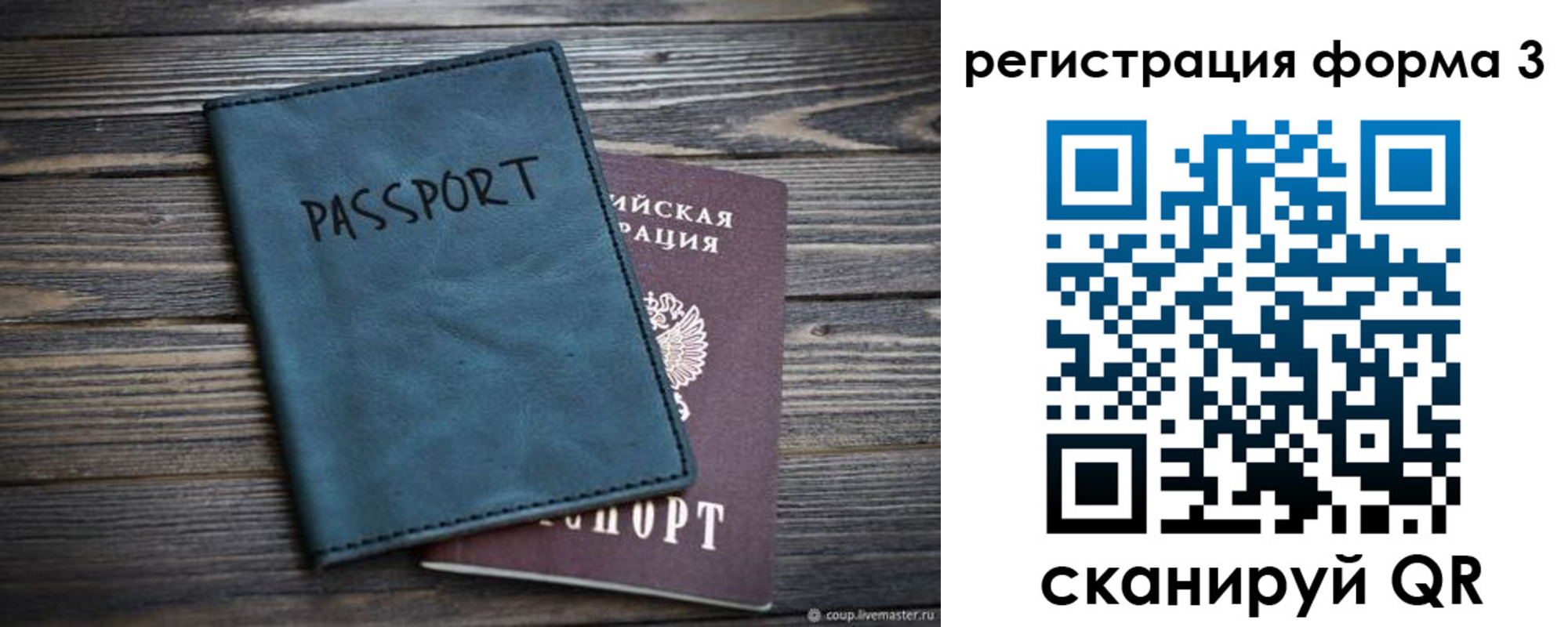 где прописаться в Ярославле
