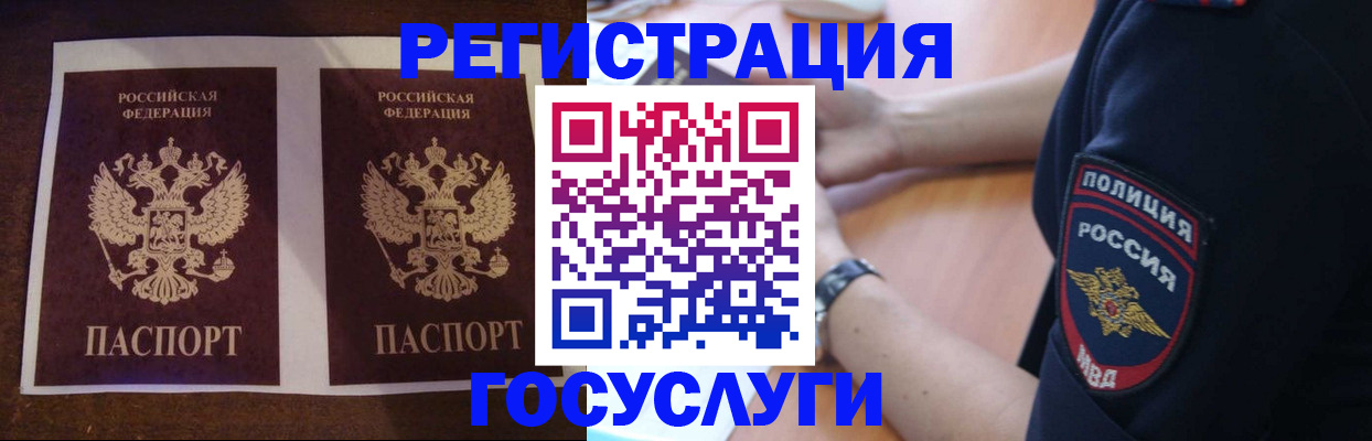 временная регистрация законно в Ярославле