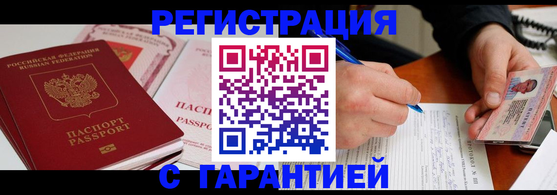 временная регистрация адрес в Ярославле