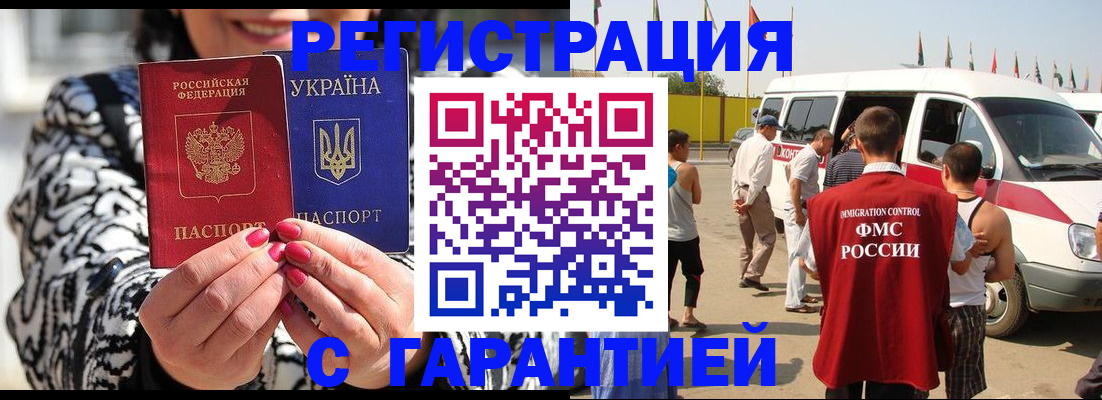 прописка в Ярославле