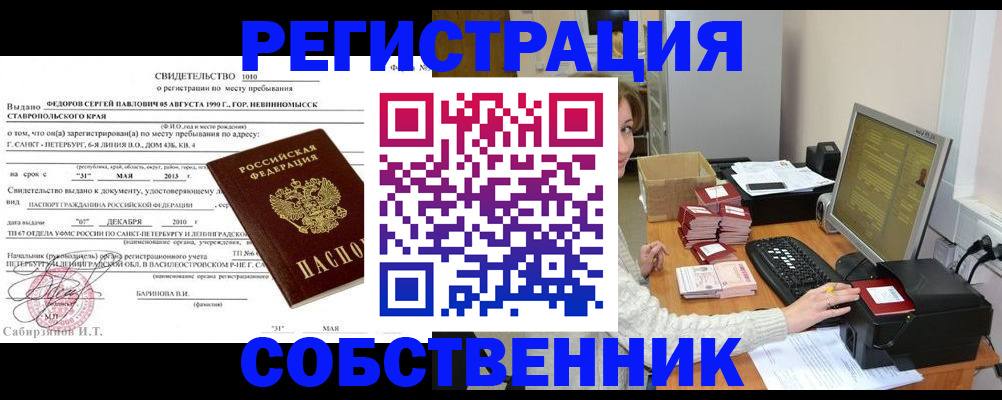 миграционный учет в Ярославле