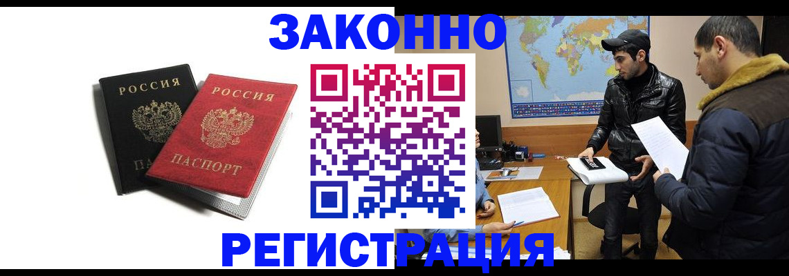 прописка законно в Ярославле