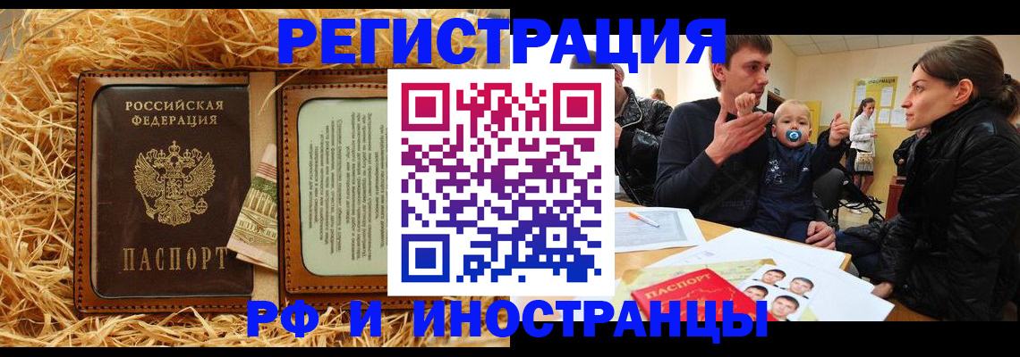 прописка ребенка в Ярославле
