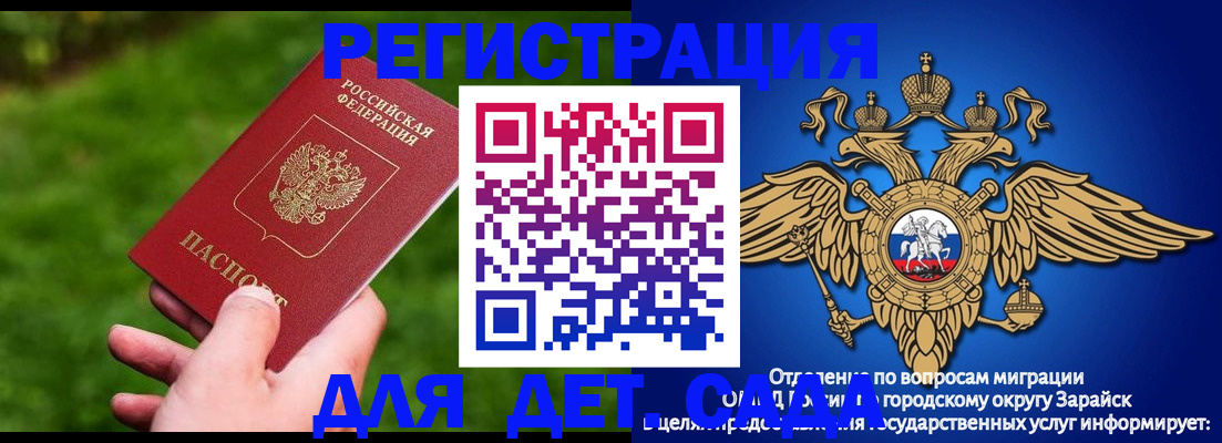 миграционный учет в Ярославле